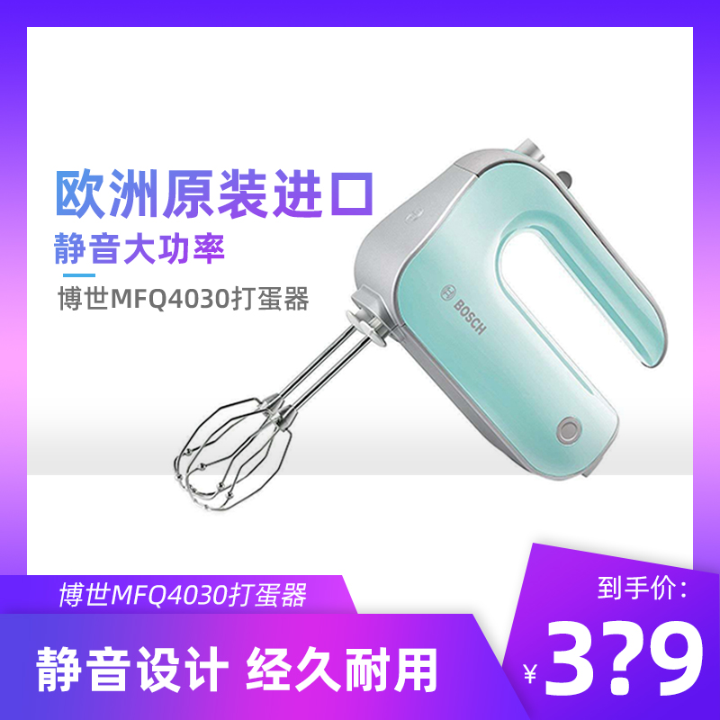 500 Watt Bosch Pink Hand Mixer Popular Commercial Household Model