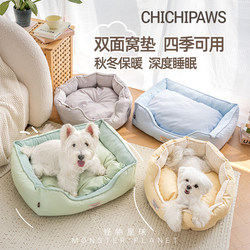 Dog Bed Double-Sided Kennel Four-Season Dog Bed Pet Mat Warm Autumn and Winter Sleeping Pad Non-Detachable and Non-Washable