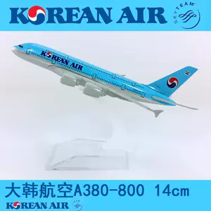 大韩航空a380 - Top 50件大韩航空a380 - 2024年5月更新- Taobao