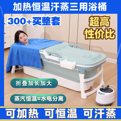 Automatic Heating Constant Temperature Bath Bucket Adult Foldableing Bathtub Extra Long Full Body Thickeneded Bath Bucket Bathing Steaming Household