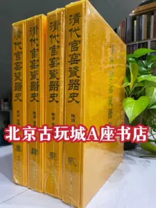 中国清代官窑瓷器- Top 100件中国清代官窑瓷器- 2024年4月更新- Taobao