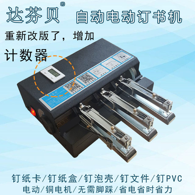 Dafenbe specializes in innovating two -headed card header booking machine electrical booking machine gas dynamic booking machine Nailing machine accessories link
