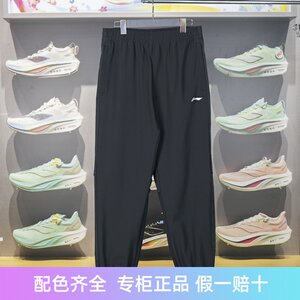 
Li Ning 2024 Spring New Fitness Series Men's Foot-Resistant Water-Repellent Sports Pants AYKU061