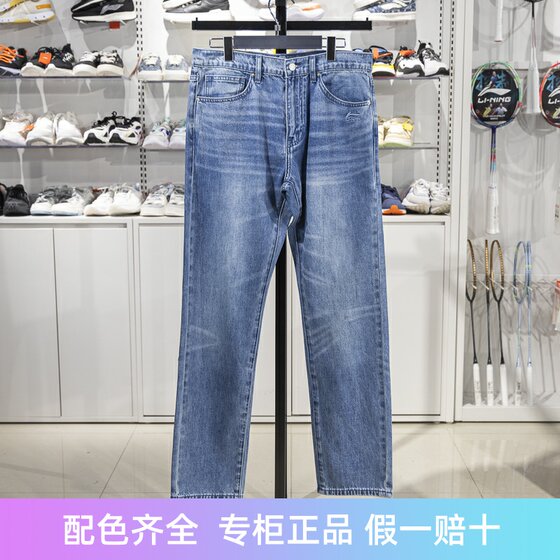 
Li Ning jeans and Xiao Zhan same style 2025 spring sun gold-fighting men's fashion trend casual pants AJQV003