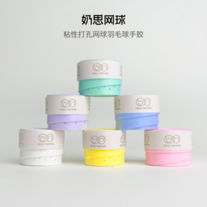 
Nisi tennis player glue cotton rubber badminton racket tennis racket sweat-absorbent sticky hand flat glue non-slip handle winding strap