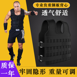 Weight-Bearing Vest, Lead Weights, Sandbags, Leg Weights, Invisible Equipment, Training, Running, Sports, Weighted Fitness Vest, Adjustable Set