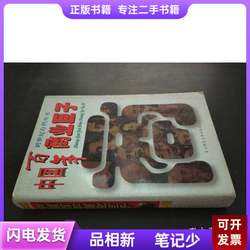 Chinese Business Magnate Liu Yu, Editor-In-Chief