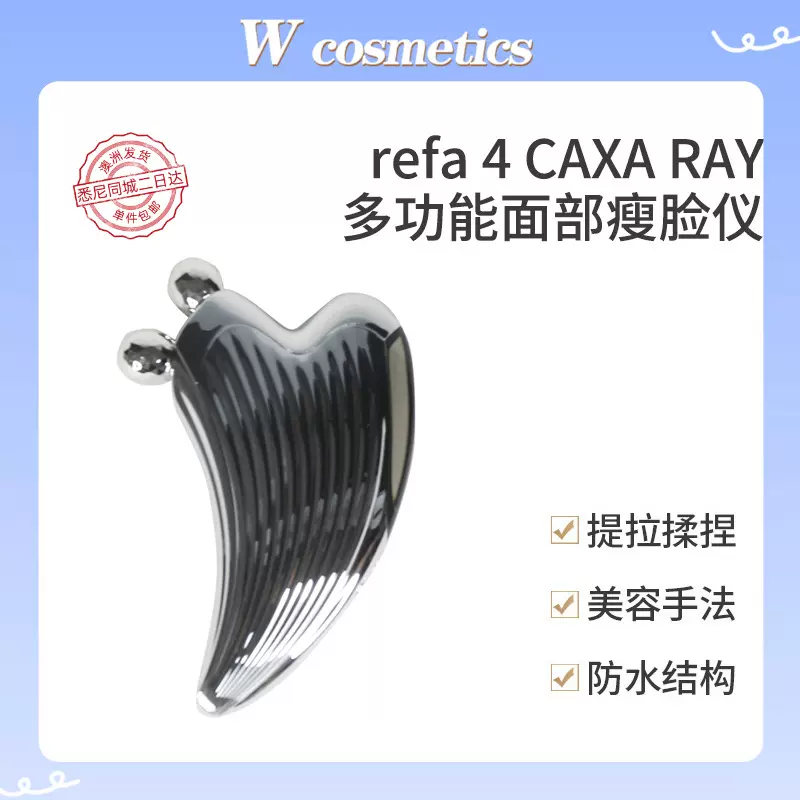 日本ReFa CAXA RAY多功能面部瘦脸仪法令纹美容仪提拉紧致新款-Taobao