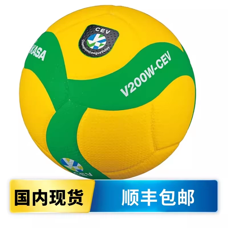 日本代购Mikasa米卡萨官方正版室内欧冠比赛用球5号排球V200W-CEV