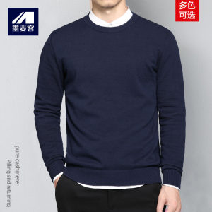 Men's knitwear sweater men's ball leading thin leisure trend long -sleeved solid color bottoming shirt large size autumn and winter