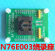 N76e003 tssop20 burning seat, MS51FB9AE burning seat/NU-Link recorder/programming seat