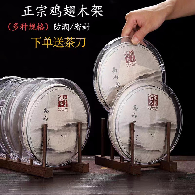 Chicken wing wooden cake rack display rack transparent box Pu'er tea ...