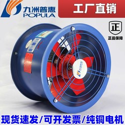Jiuzhou Pratt & Whitney Eg Fan Kyushu Strong Industrial Kitchen Low Noise 220v380v Cylindrical Pipe Axial Flow Fan