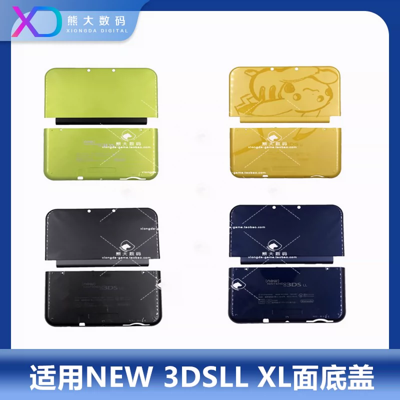 任天堂NEW3DSLL上下殼機殼全新NEW 3DSXL外殼新大三電池背蓋面蓋-Taobao