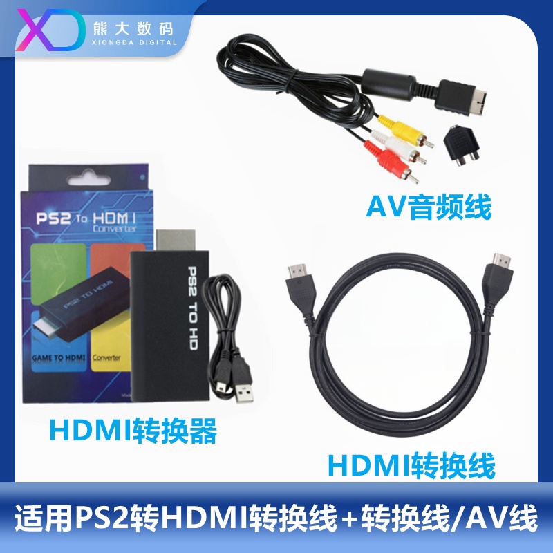 PS2-HDMI ȯ ȯ ̺ PS3 AV  ̺  ܼ-HDMI TV HD -