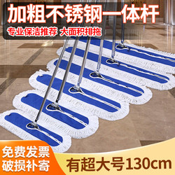 Stainless Steel Flat Mop, Large Lazy Mop for Dusting, Commercial Hotel Cleaning, Large Area Mopping, Factory Workshop Mop