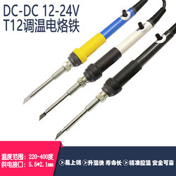 T12 Cabbage White Light Temperature Adjustable Electric Soldering Iron 220-400 ℃ Dc12-24V70Wdiy Instant Heating Soldering Station Kit Spicy Chicken