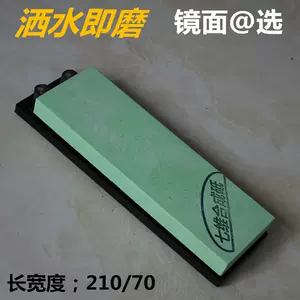 磨刀石硬鋼- Top 100件磨刀石硬鋼- 2024年3月更新- Taobao