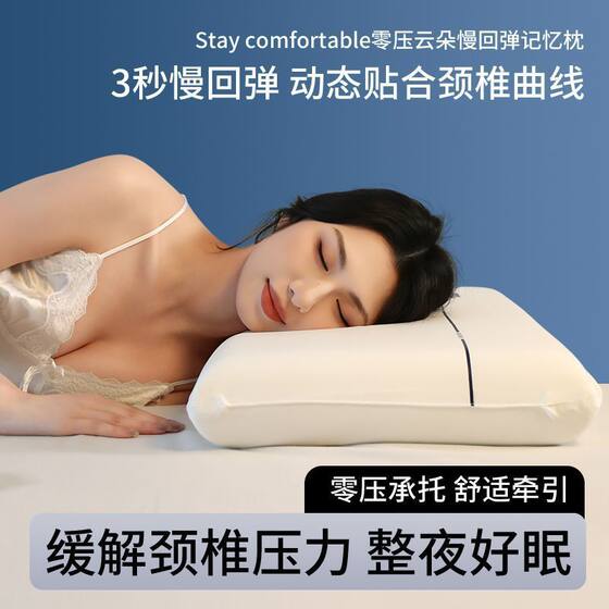 
MURLPIN Zero Pressure PRO Pillow Core Hotel Same Pillow Cervical Support Deep Sleep Pillow Memory Pillow Core Adult Pillow