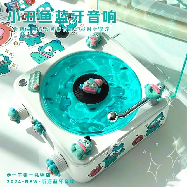 Clown Fish Listen to the Sea Sleeping Water Rippled Bluetooth Audio Girls' Birthday Gifts to Best Friends Boy and Girlfriends Senior Feelings