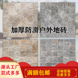 Thickened Outdoor Courtyard Limestone Tiles, Outdoor Non-Slip Mosaic Floor Tiles, Horseshoe Stone Garden Yard Paving Stones