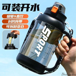 Large-Capacity Water Cup for Men, Ton-Ton Bucket Sports Fitness Water Bottle for Women, Outdoor Portable High-Temperature-Resistant Tea and Water Separation Cup
