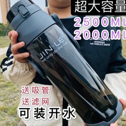Extra Large Capacity Water Cup for Men 2500ml Water Bottle Outdoor Sports Space Cup Portable Construction Site Water Bottle Cup 1000ml