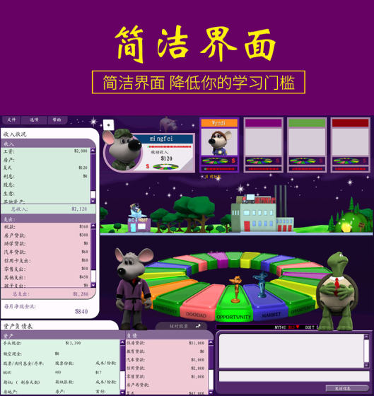 Fu Dad Poor Dad Cash Stream Game Software Computer Edition 101+202 version Android mobile version
