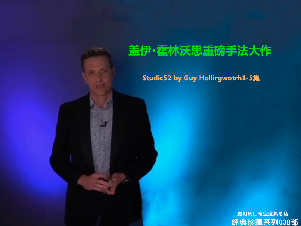 Ŭ ÷ ø 038 - GUY HOLLINGWORTH   MAGIC TEACHING ٽ 湮մϴ. Ǽҵ 1-5 -