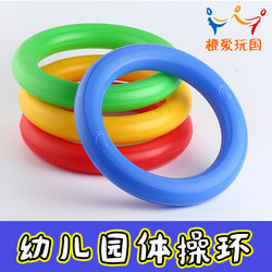 Kindergarten Morning Exercise Equipment Props Thickened Silent Dance Bracelet Plastic Sound Gymnastics Ring Hollow Circle