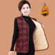 Middle-aged and elderly women's vests, women's cotton vests, velvet thickening vests, winter clothes, mother's warm waistcoat jackets, vests