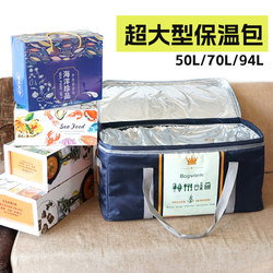 Extra Large Thickened Insulated Box Waterproof Aluminum Foil Portable Outdoor Camping Cooler Box Cold Storage Ice Pack Delivery Box