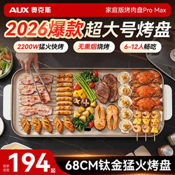 Oaks Electric Grill Pan Multifunctional All-In-One Pot Household Barbecue Pan Smokeless Indoor Electric Grill Electric Grill Pan