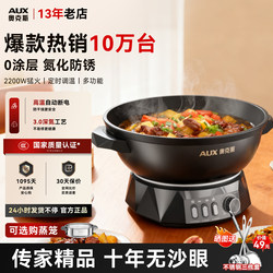 Oaks Multifunctional Electric Wok for Home Use, Steaming, Cooking, Stir-Frying, and Stewing, All-In-One Non-Stick Pan, Uncoated Cast Iron Cooking Pot
