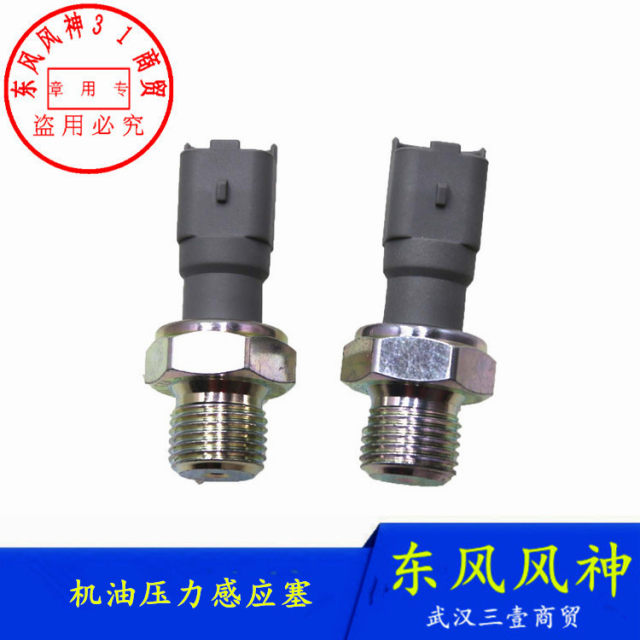 Suitable for Dongfeng Fengshen S30 H30 CROSS oil pressure sensor AX7 A30 AX3 induction plug genuine