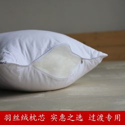 [Yimu down] Feather Velvet Pillow Core, Student Dormitory Pillow, Washable Neck Support Pillow, Adult Spine Protection Pillow