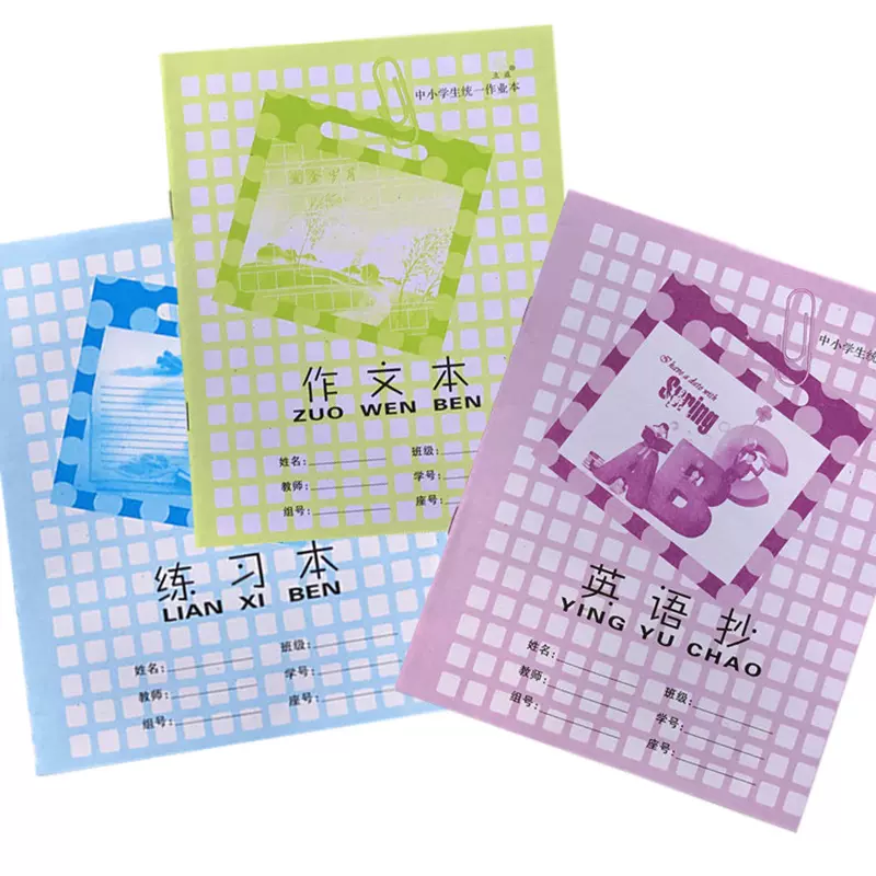 算术本小学生统一作业本算数本1 3 6年级数学练习本作文