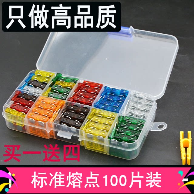 
Car fuse Car insurance tablet Car insert cigarette lighter fuse Large, medium and small mini 5-30A