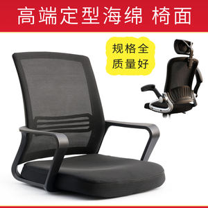 
Swivel chair, study chair, computer chair, desk, Internet celebrity chair, secretary room chair, office chair, chair surface, seat surface, seat surface spare parts