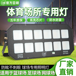 Yaming Anti-Dizziness Led Outdoor Floodlight Waterproof Basketball and Football Playground High-Power Stadium Special Lighting