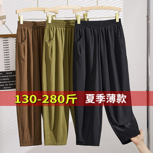 
300*0.5kg large size pants for women 200*0.5kg fat mm summer thin loose casual slim eighty-nine-point radish harem pants