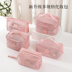 Transparent Mesh Cosmetic Bag for Women, Double-Layered, Large Capacity, ins High-End Travel Cosmetics and Toiletries Partitioned Storage Bags