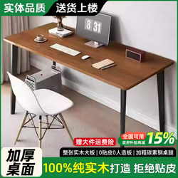 Solid Wood Computer Desk for Home Bedroom Student Writing Desk Simple Office Desk Study Desk E-Sports Desktop Gaming Table