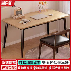 Computer Desk for Bedroom, Simple Solid Wood Computer Desk for Home, Gaming Room Desktop Computer Desk, Student Study Desk, Study Room Desk