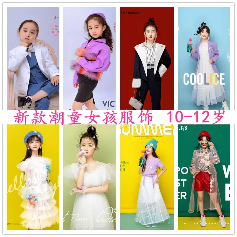 儿童摄影主题服装潮童22新款大童大女孩影楼拍摄8 12