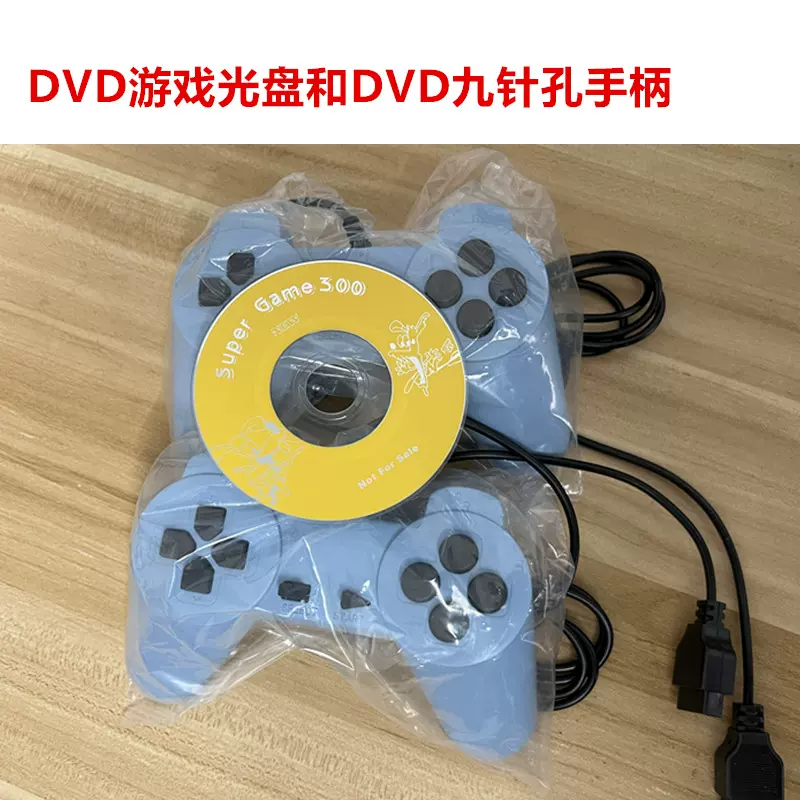 小霸王游戏机手柄九针孔DVD通用VCD九孔红白机FC任天堂8位影碟机