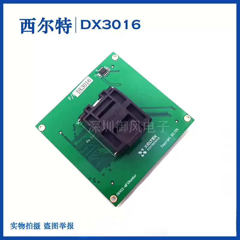 西尔特烧录座CX5004/DX5004/BGA64适配座希尔特专用座/测试座-Taobao