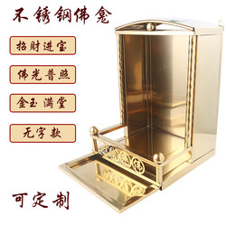 Golden Stainless Steel Hanging Cabinet, Large Home-Use Cabinet, Large-Sized Buddhist Altar, Buddhist Cabinet, Offering Table, Wall Niche