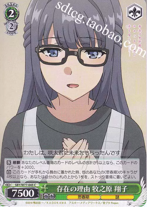 い*け様 【PSA10】 青春ブタ野郎 SP それぞれの選択 牧之原翔子 サイン い*け様 【PSA10】 青春ブタ野郎 SP それぞれの選択 牧之原翔子