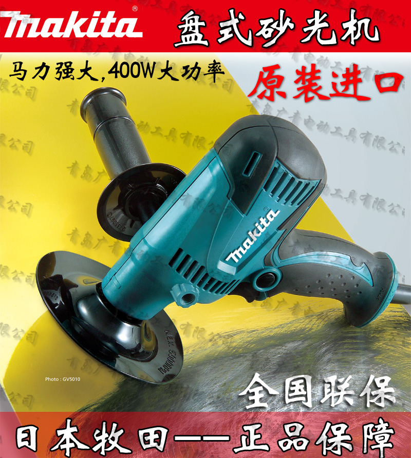 Ϻ ŰŸ MAKITA GV5010  GV6010 ũ  ݼ   -